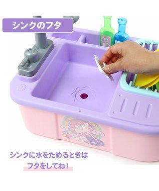 Mother garden マザーガーデン ユニコーン じゃぶじゃぶキッチン 紫