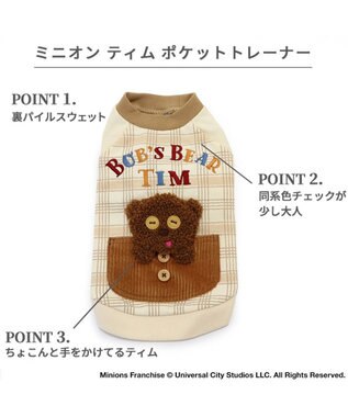 PET PARADISE ミニオン ティム ポケットトレーナー 【小型犬】 ベージュ