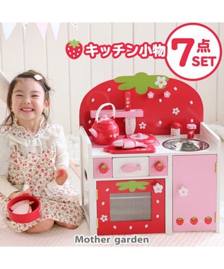 マザーガーデン 木製 野いちご システムグリル キッチン 《赤色》, ピンク(濃), 0 【予約販売品】 マザーガーデン 野いちごのおままごと つぶつぶ赤グリルキッチン その他