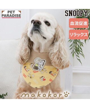 PET PARADISE スヌーピー makokoro ホカリラ バンダナ 中型犬