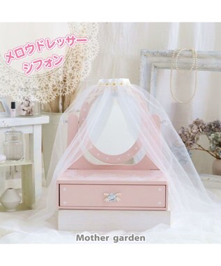 3 4 13ドレッサーお買い得フェア マザーガーデン 木製 メロウドレッサー シフォン チュールカバー付き ネットショップ限定 デザイン 野いちご 卓上 ミニドレッサー 鏡台 ミラー ジュニア 女の子 プレゼント 引き出し付き かわいい 子供の日 Mother Garden 3 4 13ドレッサーお買い得フェア マザーガーデン 木製 メロウドレッサー シフォン チュールカバー付き ネットショップ限定 デザイン 野いちご 卓上 ミニドレッサー 鏡台 ミラー ジュニア 女の子 プレゼント 引き出し付き かわいい 子供の日 Mother Garden
