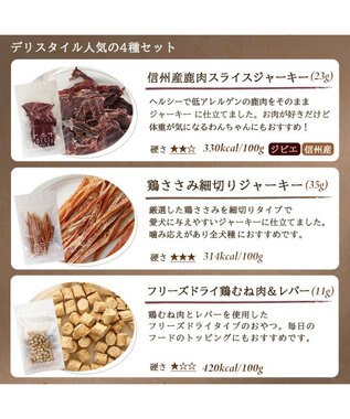 PET PARADISE ペットパラダイス 犬 おやつ デリスタイル人気の4種類 -