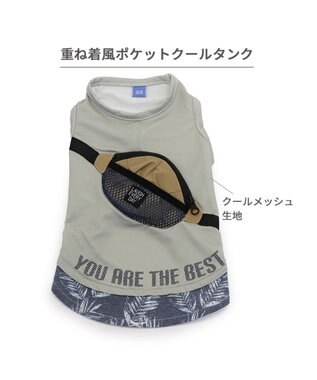 PET PARADISE ペットパラダイス ポケットクール タンクトップ 《重ね着風》 小型犬 重ね着風
