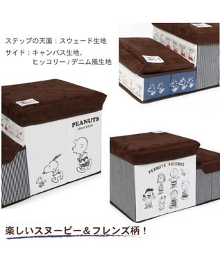 PET PARADISE 犬 ステップ 階段 スヌーピー 3段 ステップ 収納付きフレンズ柄 茶系