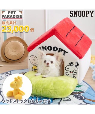 PET PARADISE スヌーピー お庭付き赤い屋根 折り畳みハウス【小】