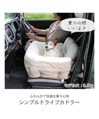 PET PARADISE ドライブカドラー 《茶》【小型犬・多頭用】 ベージュ