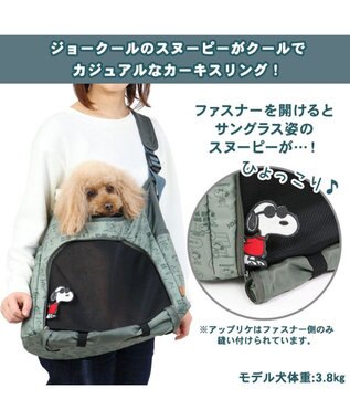 犬 猫 キャリー スヌーピー ロールアップ スリングキャリーバッグ 小型犬 キャリーケース ショルダー おしゃれ かわいい 猫 キャラクター Pet Paradise 通販 雑貨とペット用品の通販サイト マザーガーデン ペットパラダイス 犬 猫 キャリー スヌーピー ロールアップ スリングキャリーバッグ 小型犬 キャリーケース ショルダー おしゃれ かわいい 猫 キャラクター Pet Paradise 通販 雑貨とペット用品の通販サイト マザーガーデン ペットパラダイス