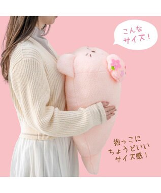Mother garden しろたん 桜メルティ 抱き枕 55cm 0