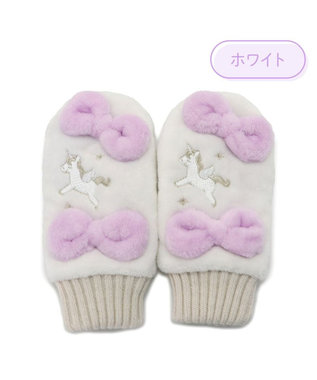 Mother garden マザーガーデン ユニコーン キッズ もこもこ手袋 《ホワイト》
