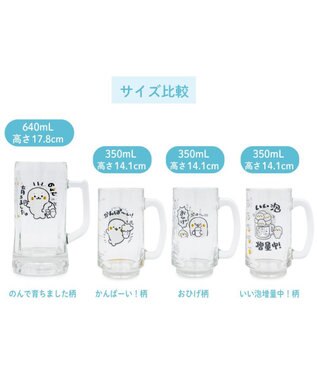 Mother garden しろたん ジョッキ　350ml 《おひげ》 単品 おひげ