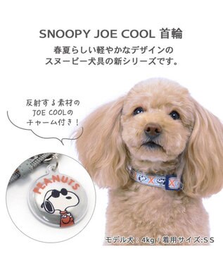 PET PARADISE スヌーピー ジョークール 反射 お揃い 首輪 【ＳＳ】 青