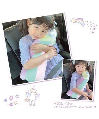 Mother garden マザーガーデン ユニコーン シートベルトクッション マルチカラー