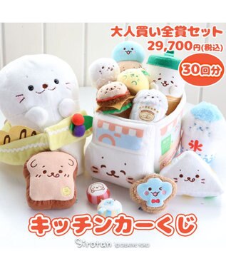 しろたん もぐもぐ キッチンカーくじ 全賞入り30回分大人買いセット ぬいぐるみ マスコット キーホルダー くじ クジ お正月 キッチンカー あざらし アザラシ かわいい キャラクター マザーガーデン Mother Garden 通販 雑貨とペット用品の通販サイト マザー しろたん もぐもぐ キッチンカーくじ 全賞入り30回分大人買いセット ぬいぐるみ マスコット キーホルダー くじ クジ お正月 キッチンカー あざらし アザラシ かわいい キャラクター マザーガーデン Mother Garden 通販 雑貨とペット用品の通販サイト マザー