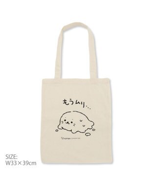 Mother garden しろたん コットン トート バッグ 《もうムリ・・・》 もうムリ・・・
