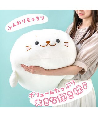 しろたん ふわもち 抱き枕 大 85cm / Mother garden | 【通販