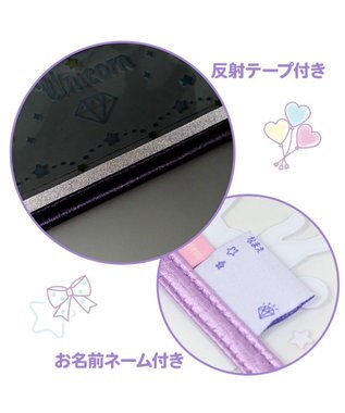 Mother garden マザーガーデン ユニコーン ランドセルカバー A4 《ハピネス柄》 ハピネス柄