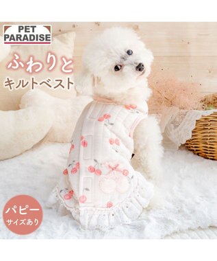 PET PARADISE ペットパラダイス チェリーキルトベスト 超小型犬 小型犬