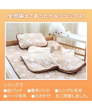 Mother garden しろたん ひざかけ 70×100cm  《お休み柄》 あったかひざ掛け -