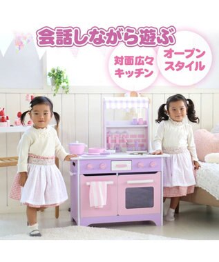 Mother garden 「訳ありSALE」マザーガーデン オープンカフェキッチン 《ピンクパープル》単品 -