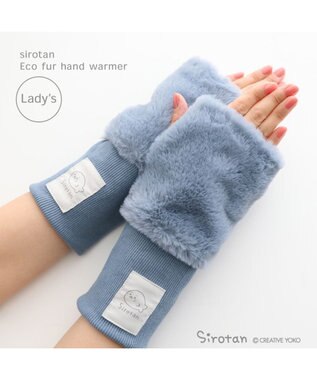  しろたん エコファー ハンドウォーマー