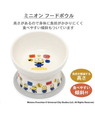 PET PARADISE ミニオン ボブ 高さのある フードボウル マルチカラー