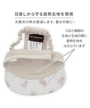 PET PARADISE ペットパラダイス くまちゃん 刺繍帽子 ＳＭ～Ｍ/Ｌ オフホワイト