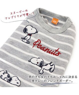 PET PARADISE 犬の服 犬 スヌーピー トレーナー 【中型犬】 ボーダー グレー