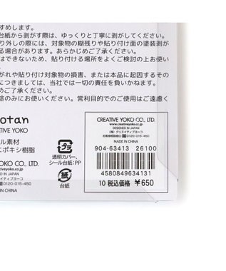 Mother garden しろたん ちゅるんとつやつやシール 0