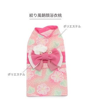 ペットパラダイス 絞り風 浴衣 《朝顔》 小型犬 / PET PARADISE