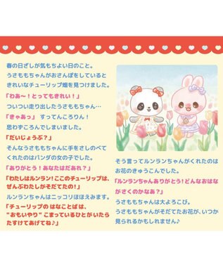 Mother garden マザーガーデン パンダのルンランちゃん プチマスコット Sサイズ お人形  ぬいぐるみ ルンラン