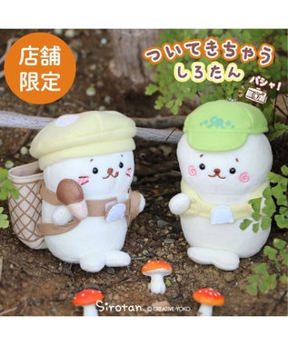 しろたん  しろっぺ&きのこ狩りおのぼりたん  東京駅限定 しろたん マスコットキーホルダー ついたん 12cm 《しろっぺ