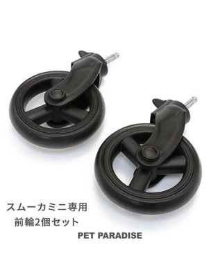 PET PARADISE（ペットパラダイス） KIDS&OTHERS ペットカート | 【通販】雑貨とペット用品の通販サイト | マザーガーデン＆ ペットパラダイス