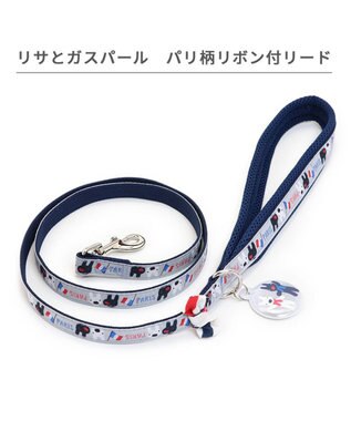 リサとガスパール リボン付きリード 《パリ柄》 4S~3S 小型
