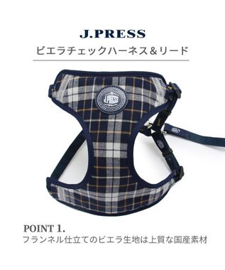 PET PARADISE J.PRESS ビエラチェック ハーネス リード【SS】小型犬 マルチカラー