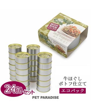 ドッグフード 無添加 国産 牛肉 缶 缶詰 ウェットフード 牛