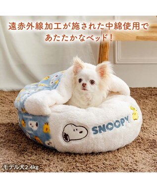 PET PARADISE スヌーピー 丸型 寝袋 《コロン柄》 Ｓ ライトブルー