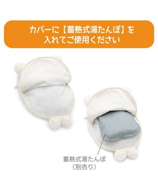 Mother garden しろたん 湯たんぽカバー 《にっこり》 単品 にっこり