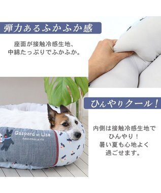 PET PARADISE リサとガスパール接触冷感 丸型 クールカドラーベッド《水色》（55cm） 水色
