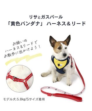 PET PARADISE 犬 ハーネス リード リサとガスパール 黄色バンダナ ハーネス＆リード 【Ｓ】 紺（ネイビー・インディゴ）
