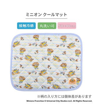 PET PARADISE ミニオン ボブティム クールマット Ｓ ブルー