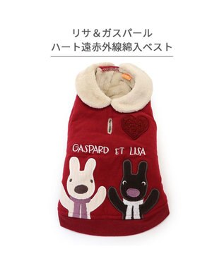 PET PARADISE リサとガスパール 遠赤外線 ベスト 《ハート》 小型犬 赤