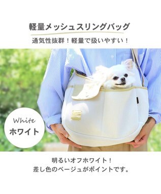 PET PARADISE ソフト メッシュスリング キャリーバッグ【超小型犬】 ブラック / ホワイト ホワイト