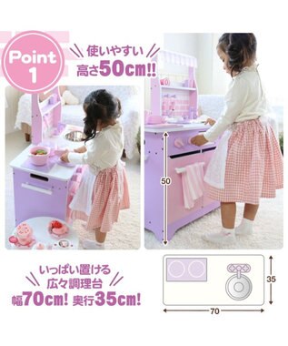 Mother garden 「訳ありSALE」マザーガーデン オープンカフェキッチン 《ピンクパープル》単品 -