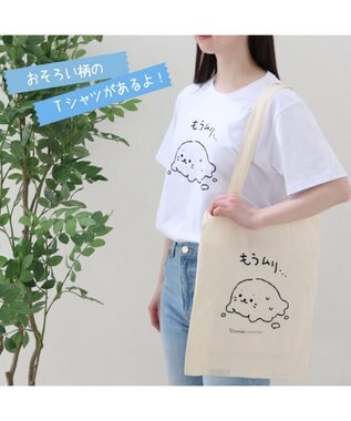 Mother garden しろたん コットン トート バッグ 《もうムリ・・・》 もうムリ・・・