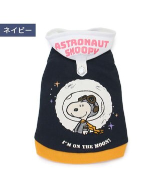 PET PARADISE スヌーピー 反射パーカー アストロノーツ 《ネイビー》 小型犬 ネイビー