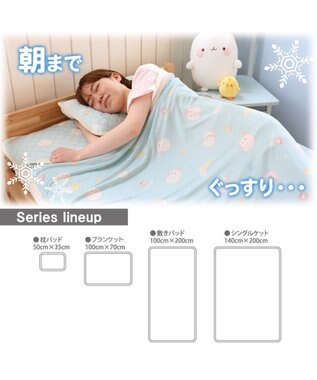 マザーガーデン MOLANG モラン 快眠 クール ブランケット 70×100cm ひえサラ ひんやり 熱中症対策 接触冷感 冷却 涼感寝具  クール生地 ウォッシャブル ひざ掛け お昼寝ケット 冷房対策 かわいい キャラクター COOL 洗える 清潔, 水色, -