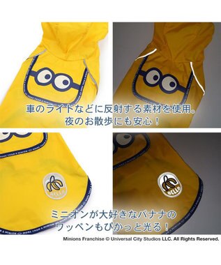 PET PARADISE ミニオン ポケッタブル レインウェア 中型犬 イエロー
