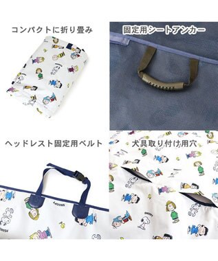 PET PARADISE スヌーピー ドライブシート 後部座席 《フレンズ柄》 ホワイト