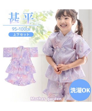  2025 マザーガーデン ユニコーン 甚平  《ミルキーウェイ》 95～100cm