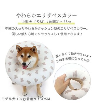 ふわふわ エリザベスカラー【ＳM】単品 《いちご／く ま／ひよこ》 / PET PARADISE | 【通販】雑貨とペット用品の通販サイト |  マザーガーデン＆ペットパラダイス